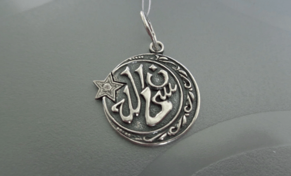 islāma veiksmes amulets